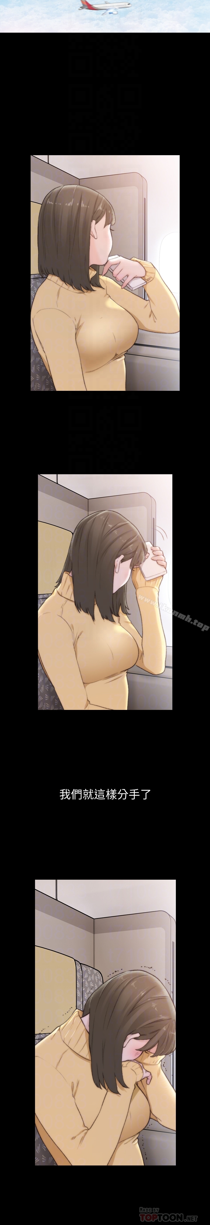 前女友 - 第45话-被性慾击溃的信赖 - page 15