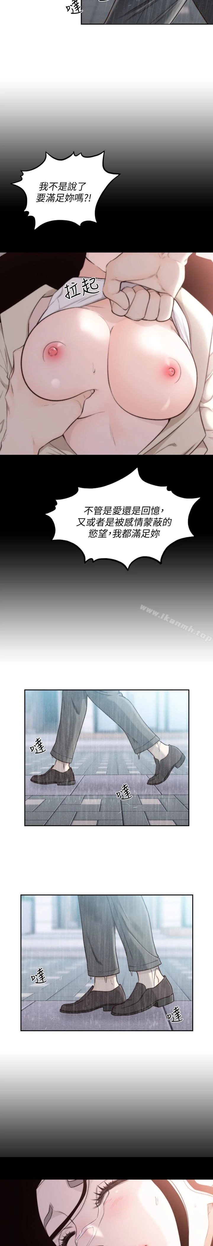 前女友 - 第41话-引人犯罪的裙底风光 - page 4