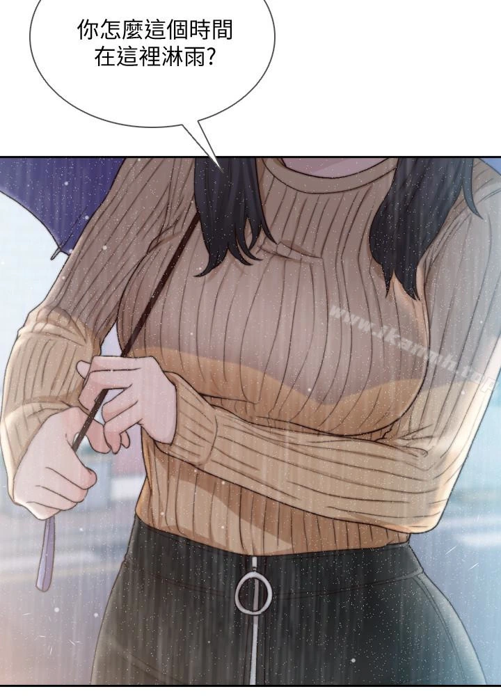前女友 - 第41话-引人犯罪的裙底风光 - page 8