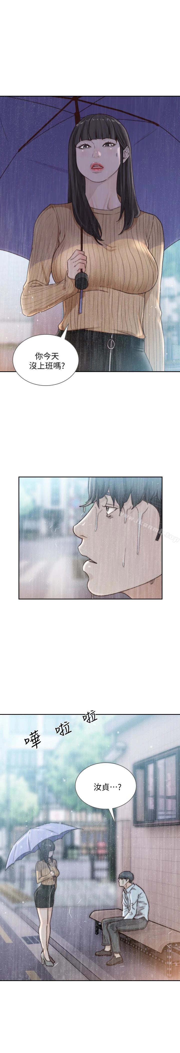 前女友 - 第41话-引人犯罪的裙底风光 - page 9