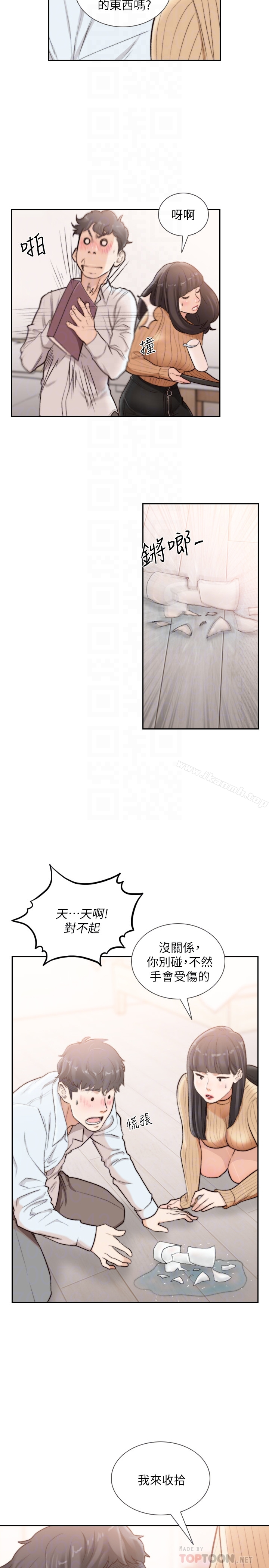 前女友 - 第41话-引人犯罪的裙底风光 - page 19