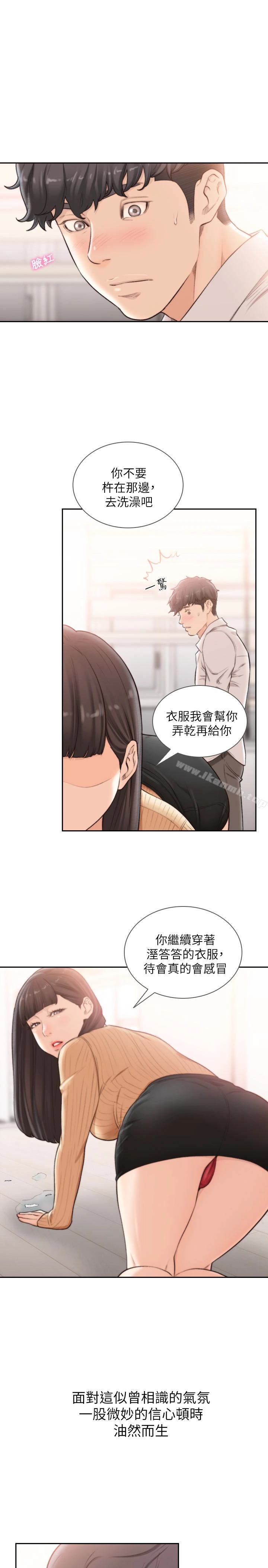 前女友 - 第41话-引人犯罪的裙底风光 - page 22