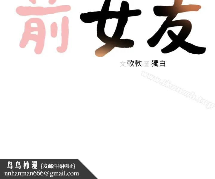 前女友 - 第41话-引人犯罪的裙底风光 - page 24