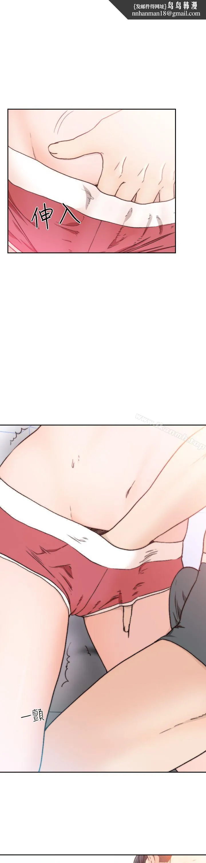 前女友 - 第14话-一次还不够 - page 1