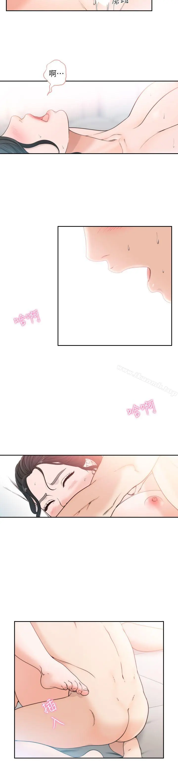 前女友 - 第14话-一次还不够 - page 6
