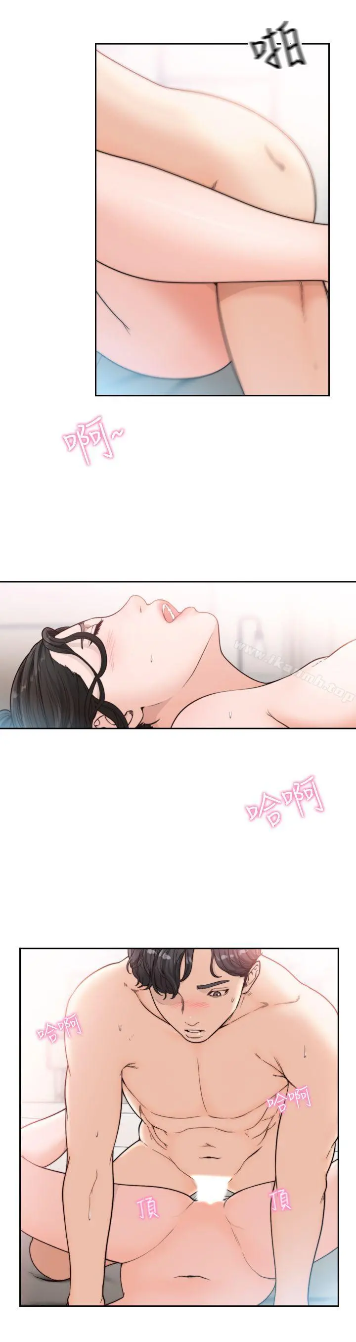 前女友 - 第14话-一次还不够 - page 10
