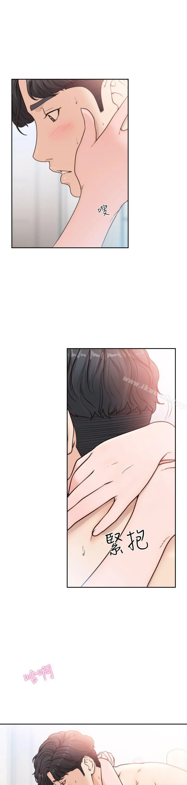 前女友 - 第14话-一次还不够 - page 11