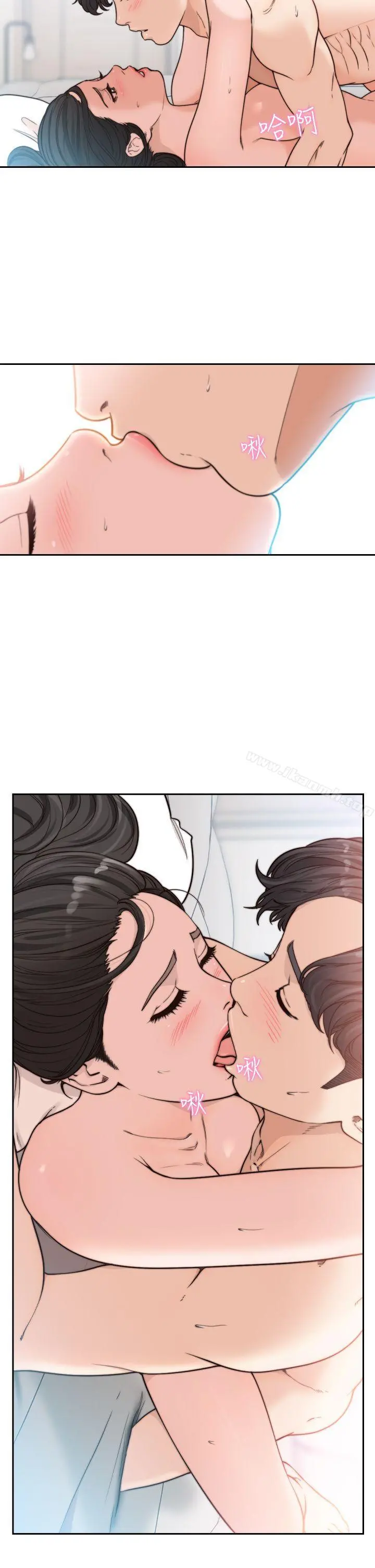 前女友 - 第14话-一次还不够 - page 12