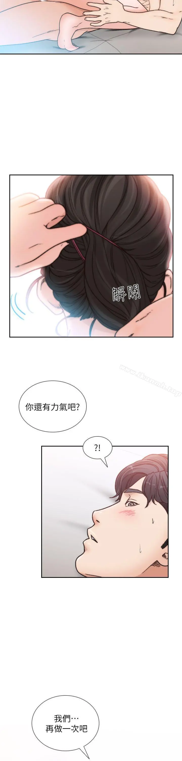 前女友 - 第14话-一次还不够 - page 22