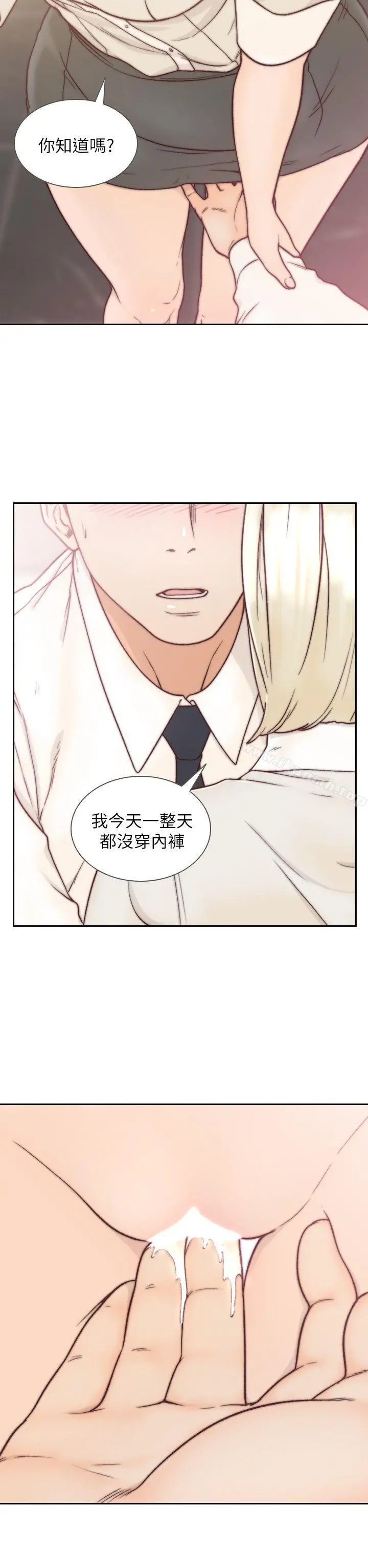 前女友 - 第5话-朋友之间可以互相取暖吧… - page 7