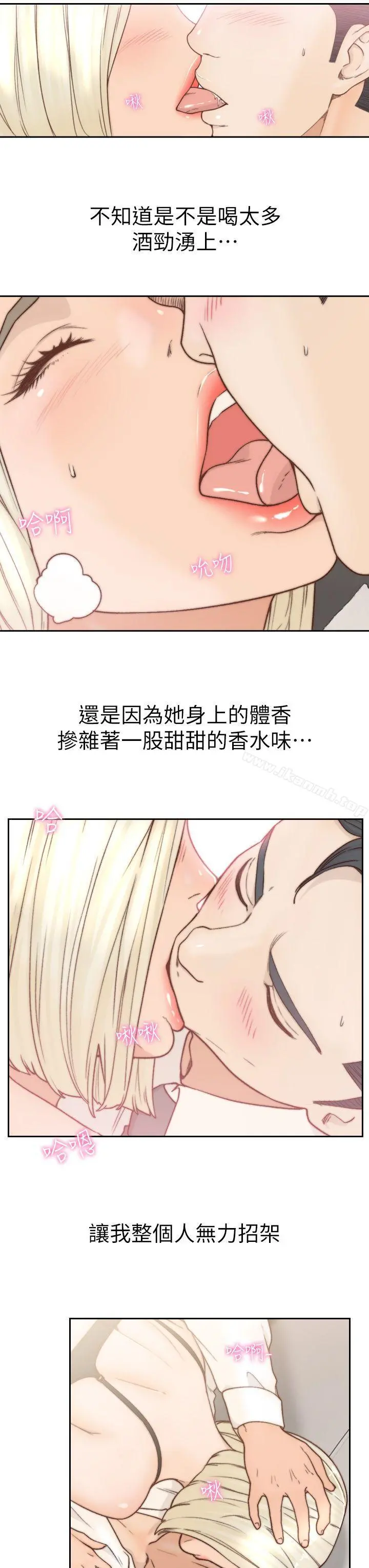 前女友 - 第5话-朋友之间可以互相取暖吧… - page 9