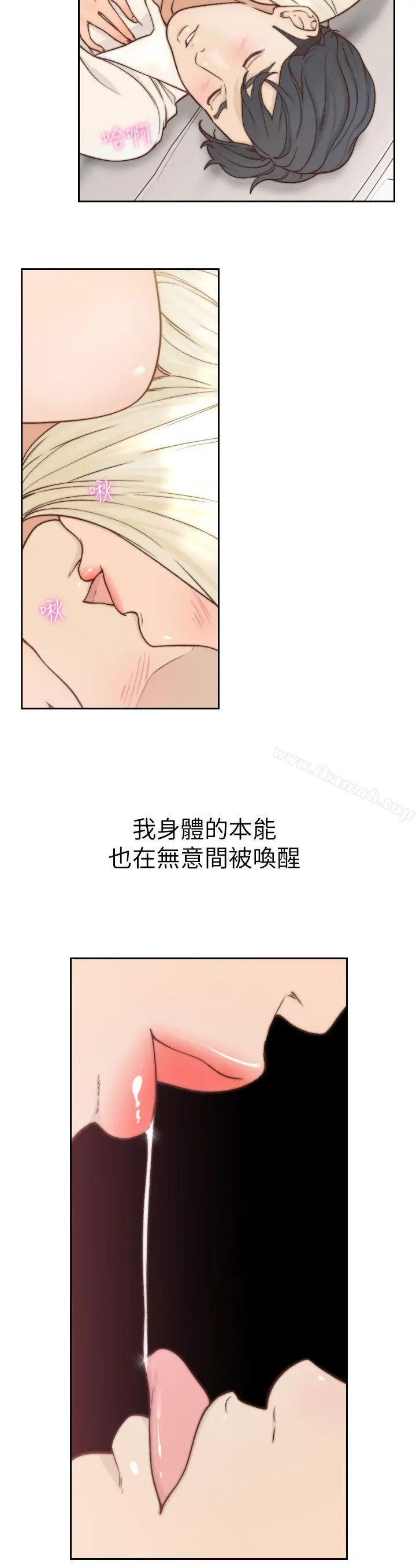 前女友 - 第5话-朋友之间可以互相取暖吧… - page 10