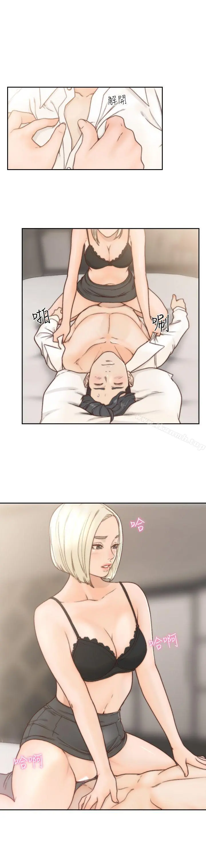 前女友 - 第5话-朋友之间可以互相取暖吧… - page 11