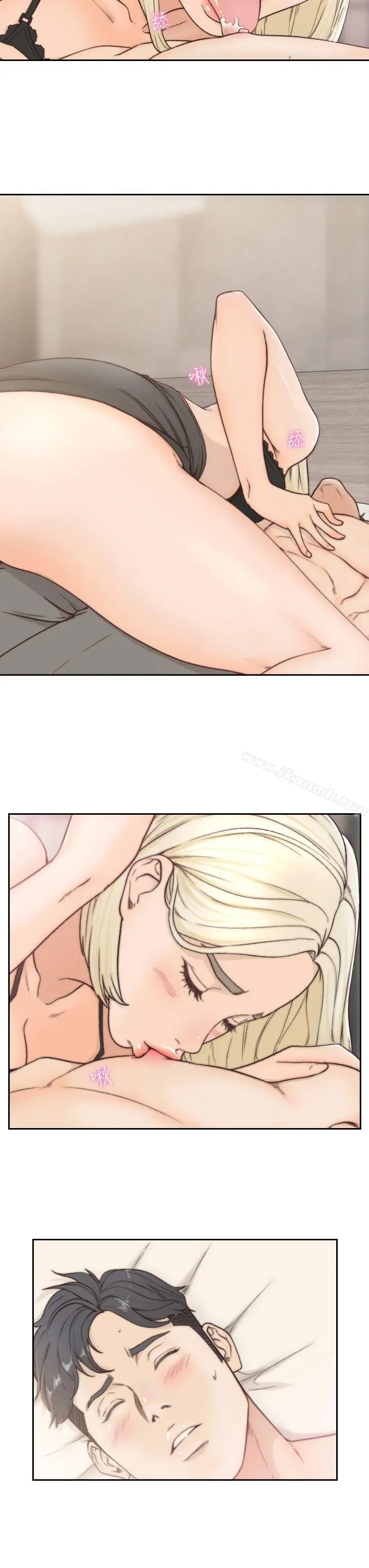 前女友 - 第5话-朋友之间可以互相取暖吧… - page 13