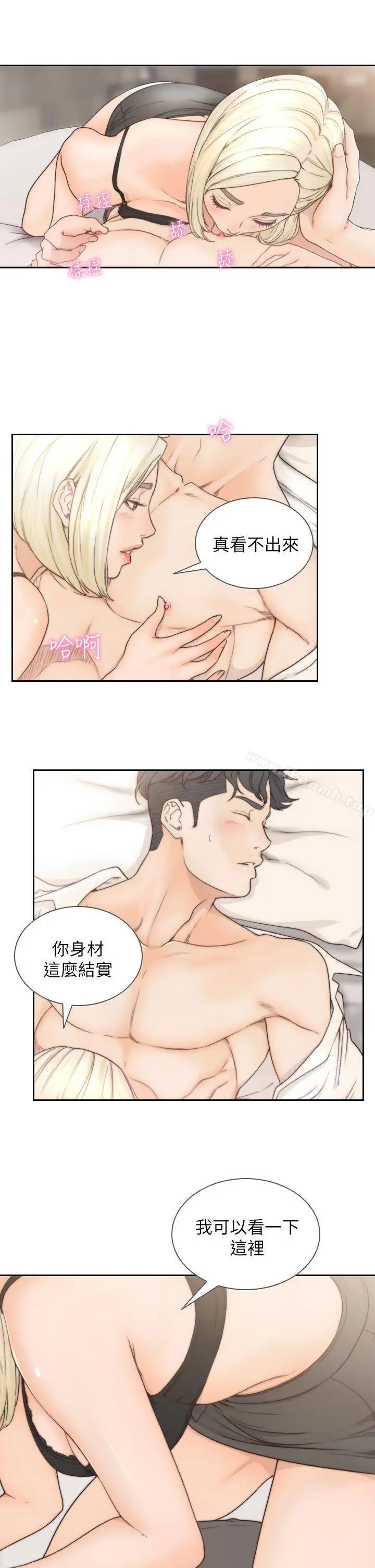 前女友 - 第5话-朋友之间可以互相取暖吧… - page 14