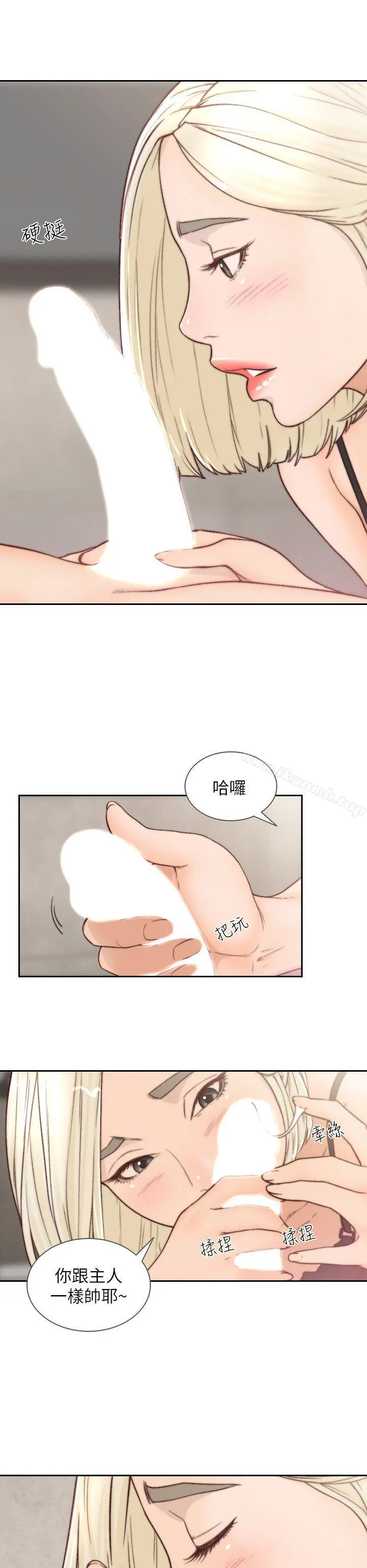 前女友 - 第5话-朋友之间可以互相取暖吧… - page 16