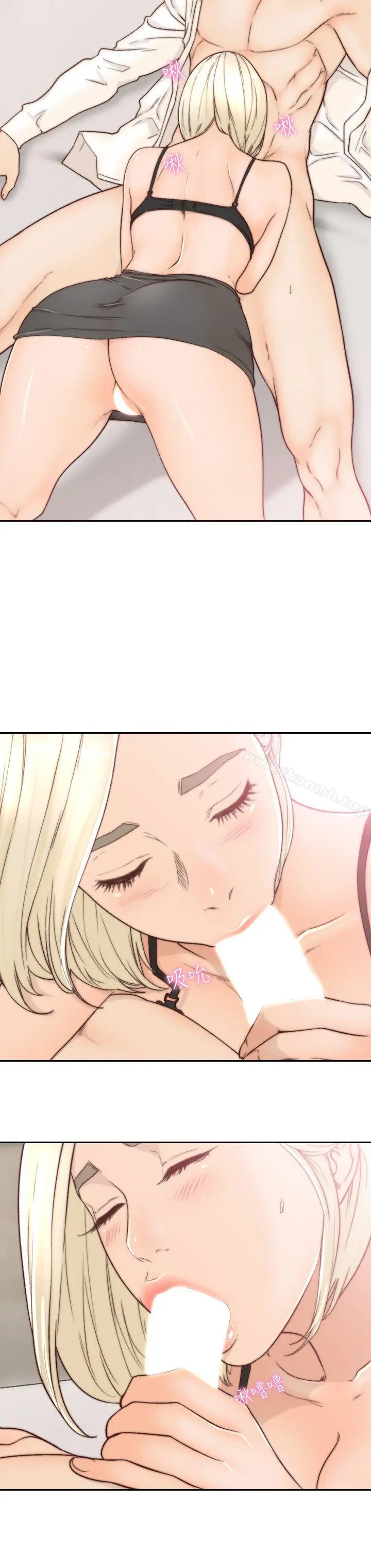 前女友 - 第5话-朋友之间可以互相取暖吧… - page 18