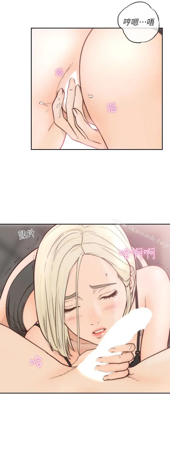 前女友 - 第5话-朋友之间可以互相取暖吧… - page 20