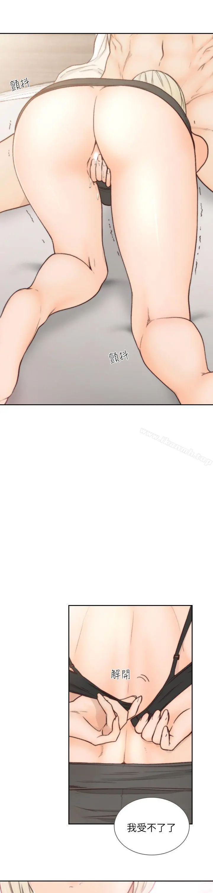 前女友 - 第5话-朋友之间可以互相取暖吧… - page 21