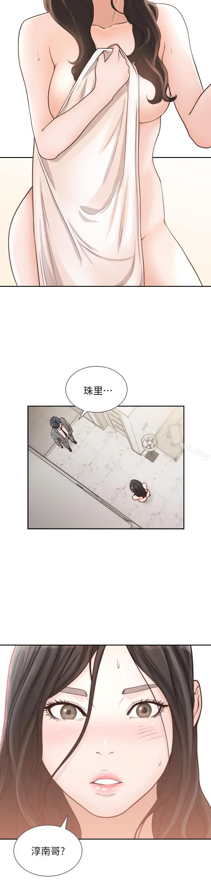 前女友 - 第12话-你可以再多待一会儿吗? - page 4