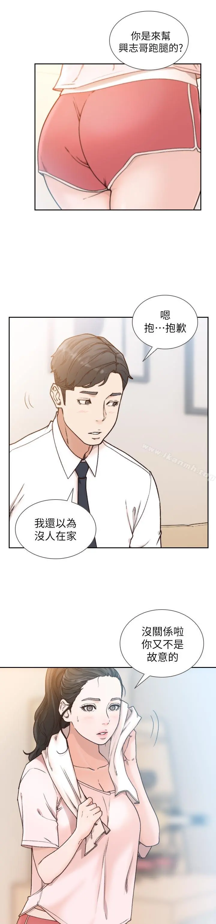 前女友 - 第12话-你可以再多待一会儿吗? - page 6