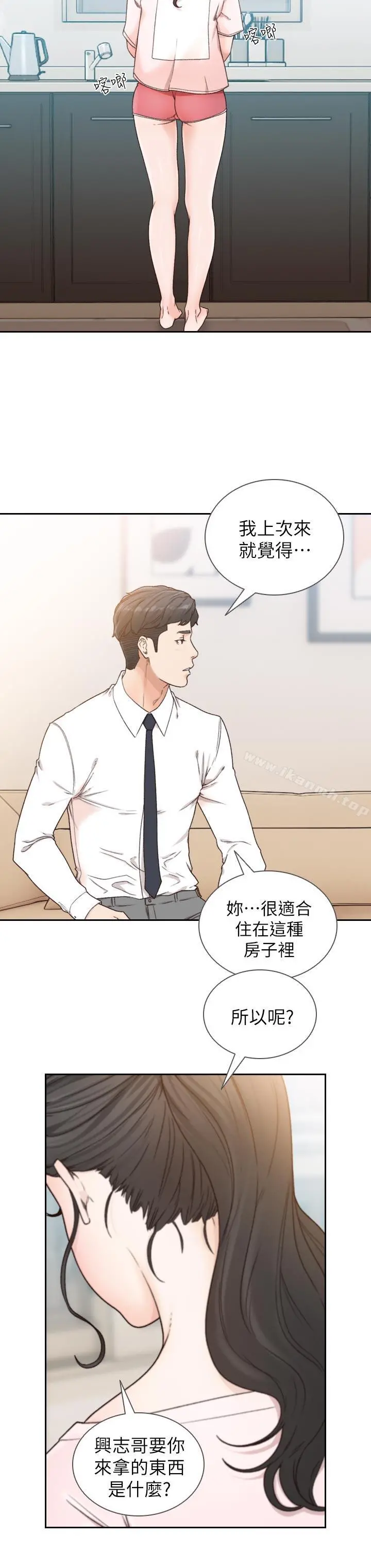前女友 - 第12话-你可以再多待一会儿吗? - page 8