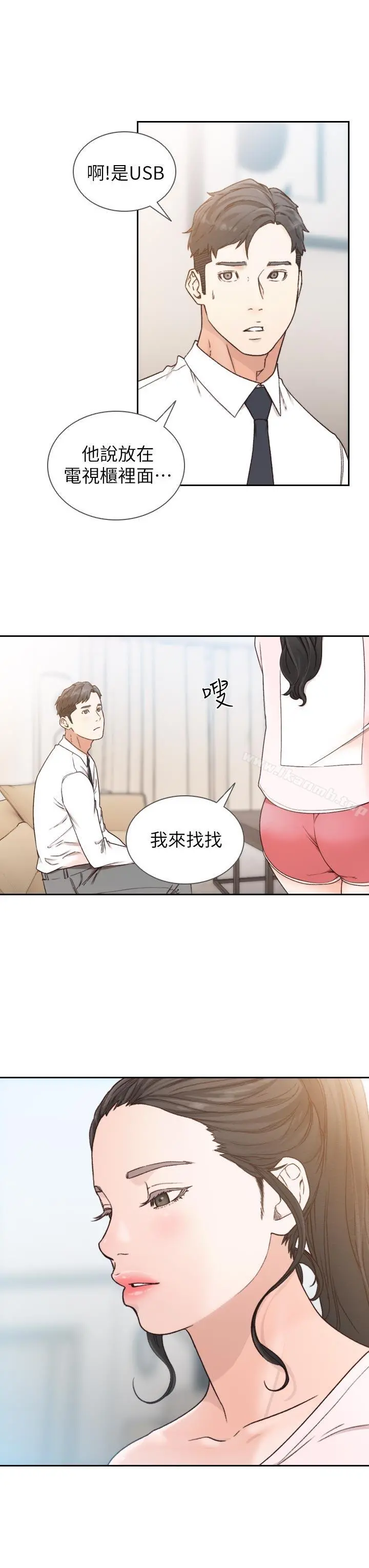 前女友 - 第12话-你可以再多待一会儿吗? - page 9