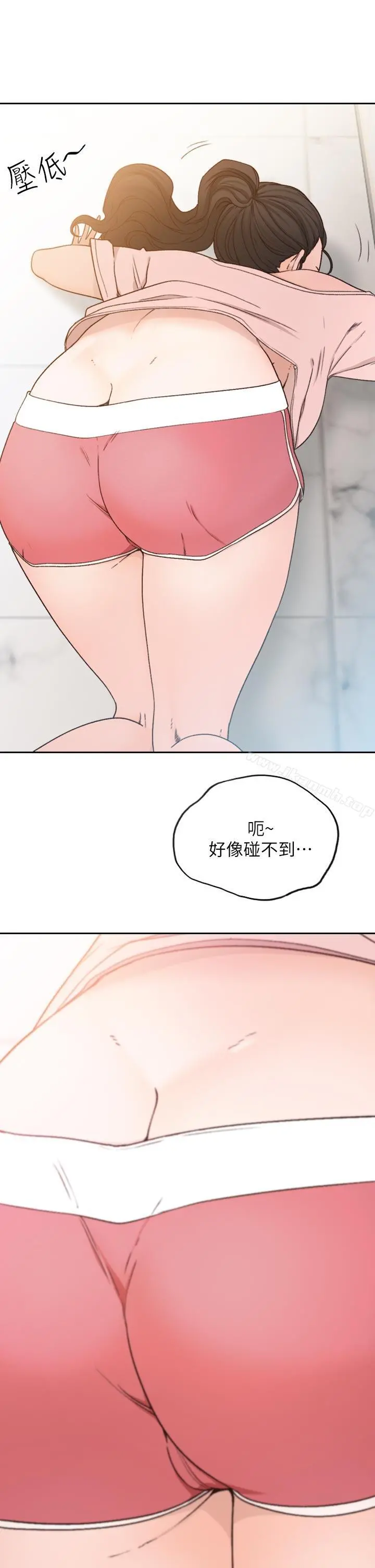 前女友 - 第12话-你可以再多待一会儿吗? - page 11