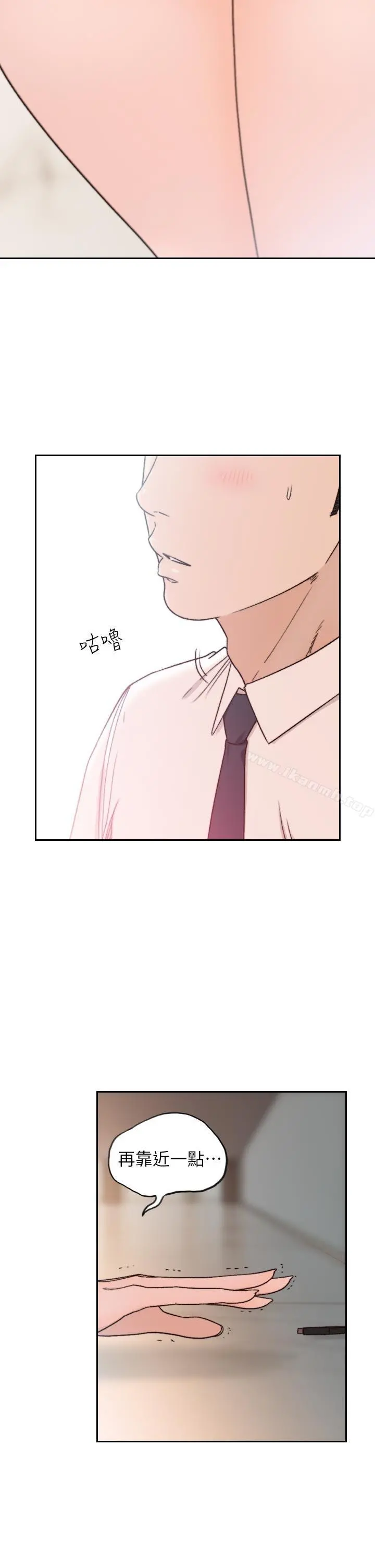 前女友 - 第12话-你可以再多待一会儿吗? - page 12