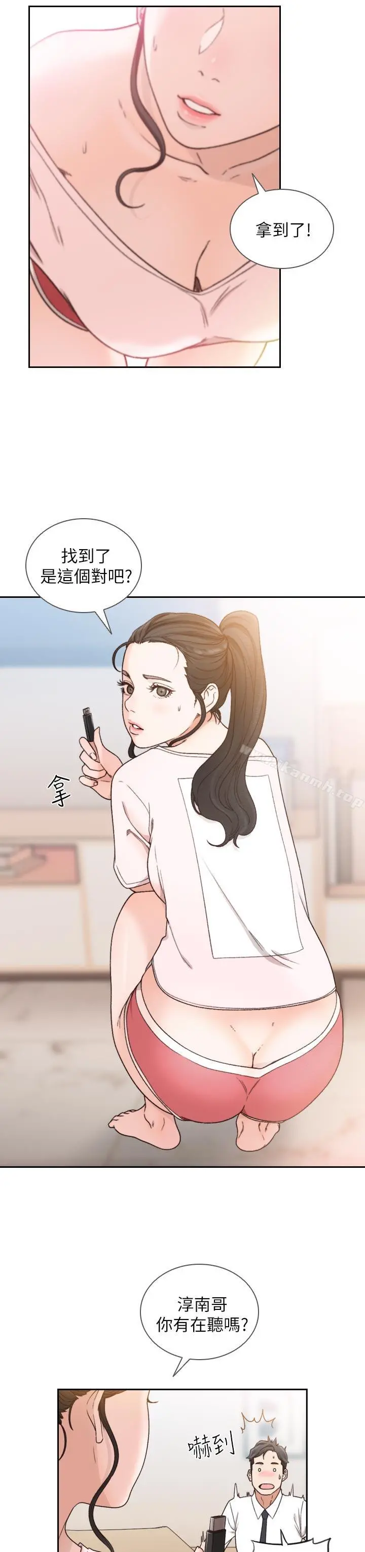 前女友 - 第12话-你可以再多待一会儿吗? - page 13