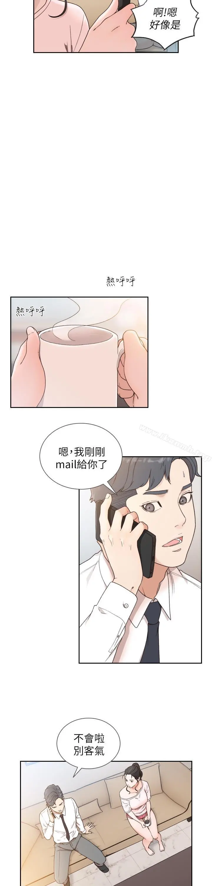 前女友 - 第12话-你可以再多待一会儿吗? - page 14