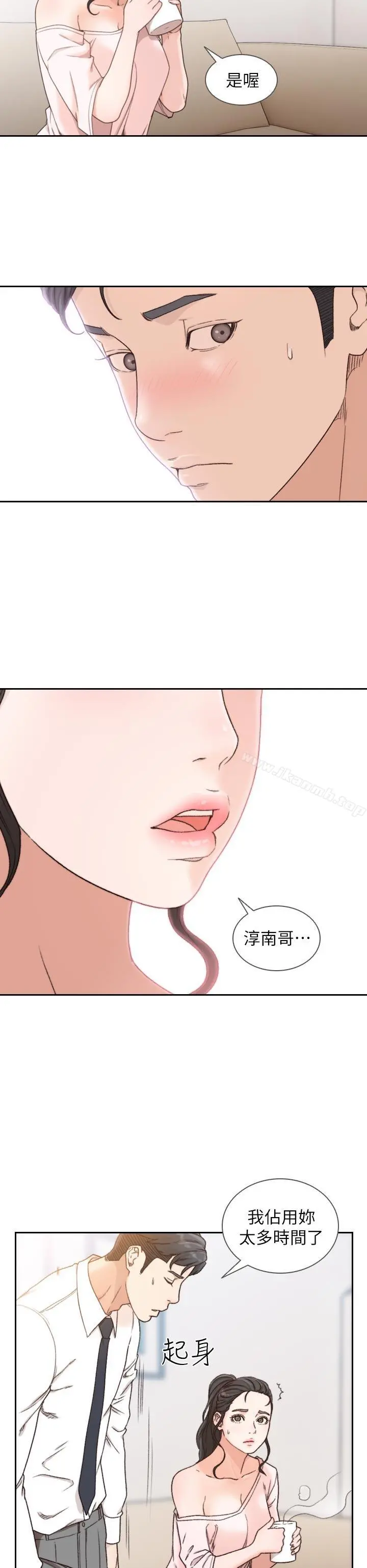 前女友 - 第12话-你可以再多待一会儿吗? - page 16