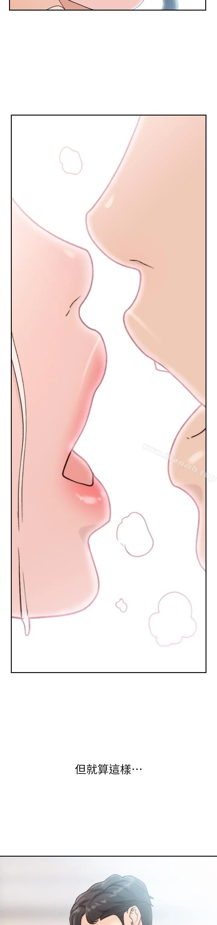 前女友 - 第12话-你可以再多待一会儿吗? - page 23