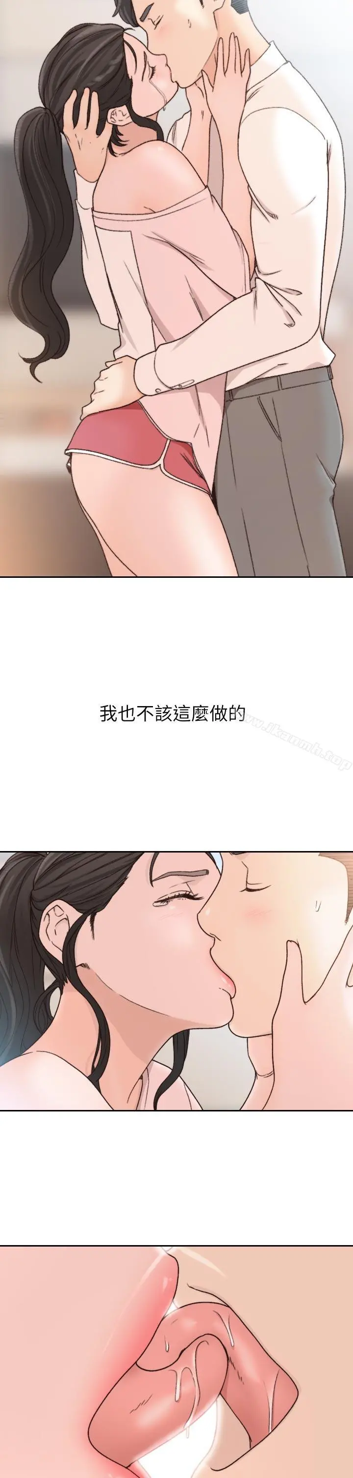 前女友 - 第12话-你可以再多待一会儿吗? - page 24