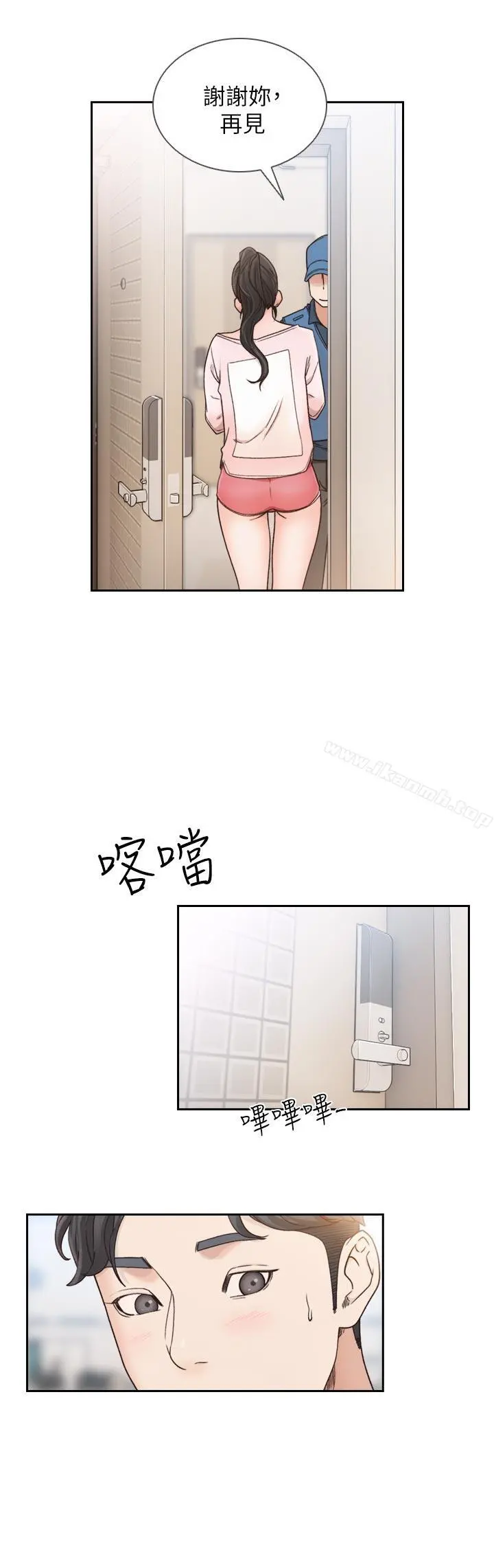 前女友 - 第12话-你可以再多待一会儿吗? - page 30