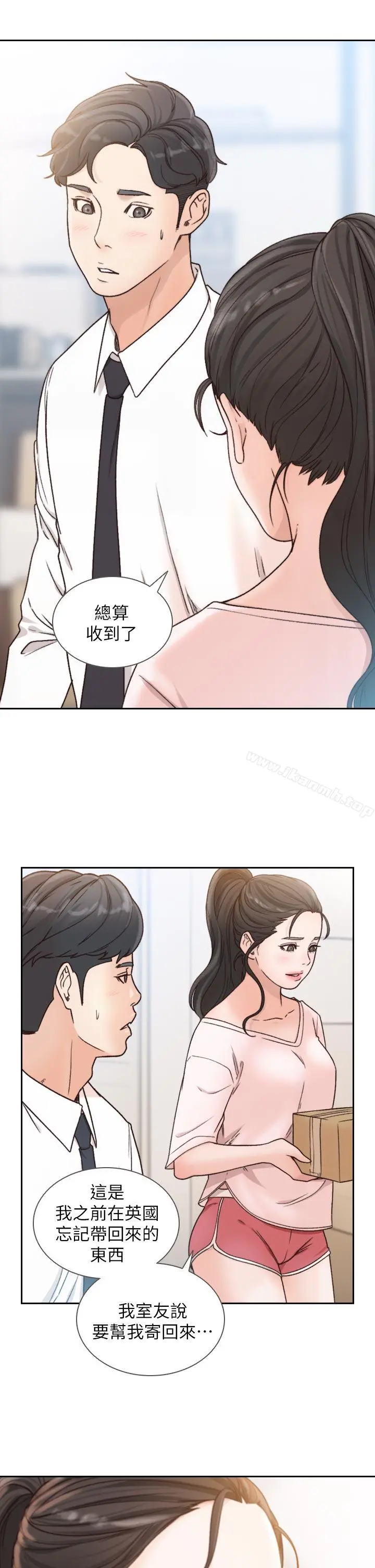 前女友 - 第12话-你可以再多待一会儿吗? - page 31