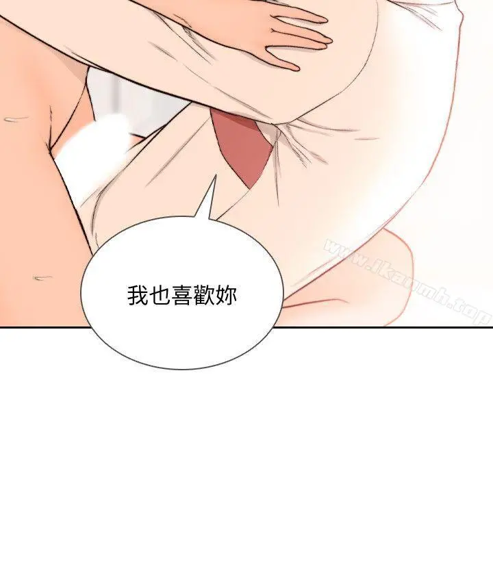 前女友 - 第26话-当朋友或恋人都无所谓… - page 2