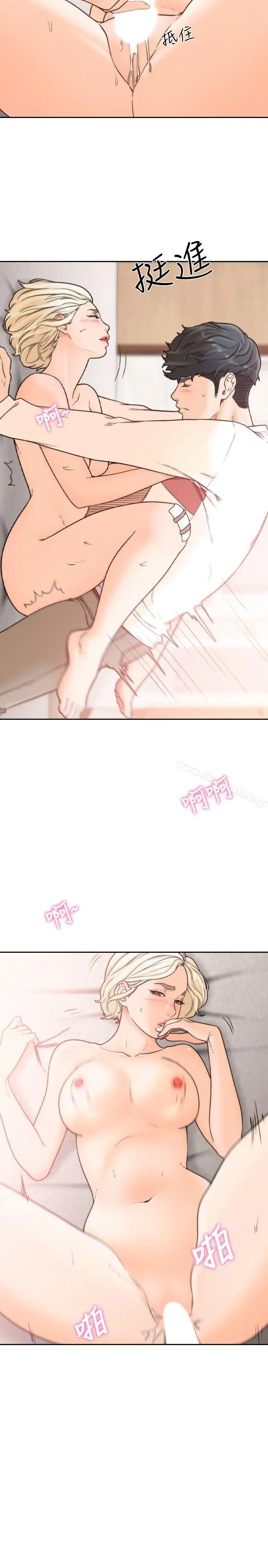 前女友 - 第26话-当朋友或恋人都无所谓… - page 4