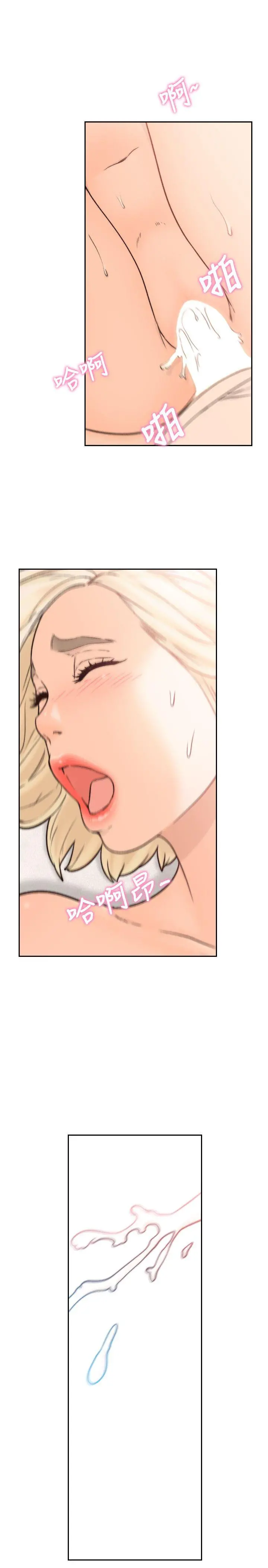 前女友 - 第26话-当朋友或恋人都无所谓… - page 20
