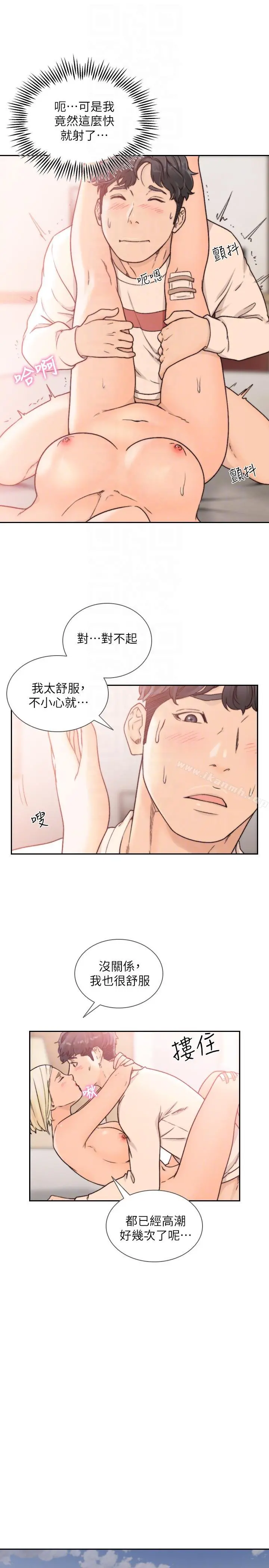 前女友 - 第26话-当朋友或恋人都无所谓… - page 21