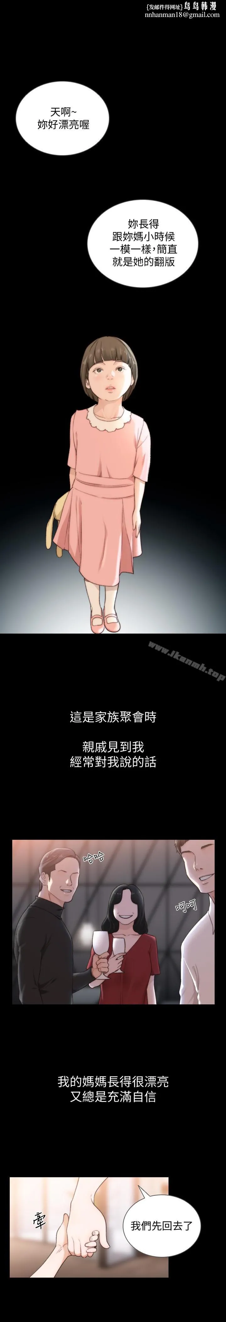 前女友 - 第44话-配合度一百分的珠里 - page 1