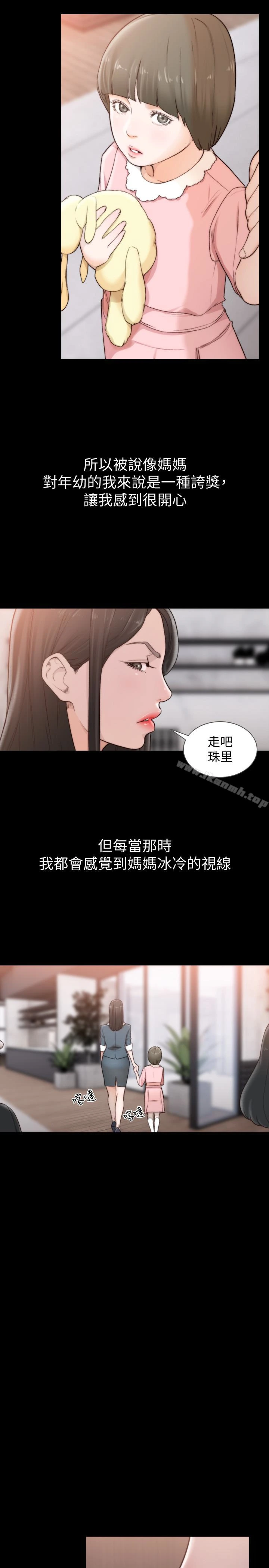 前女友 - 第44话-配合度一百分的珠里 - page 2