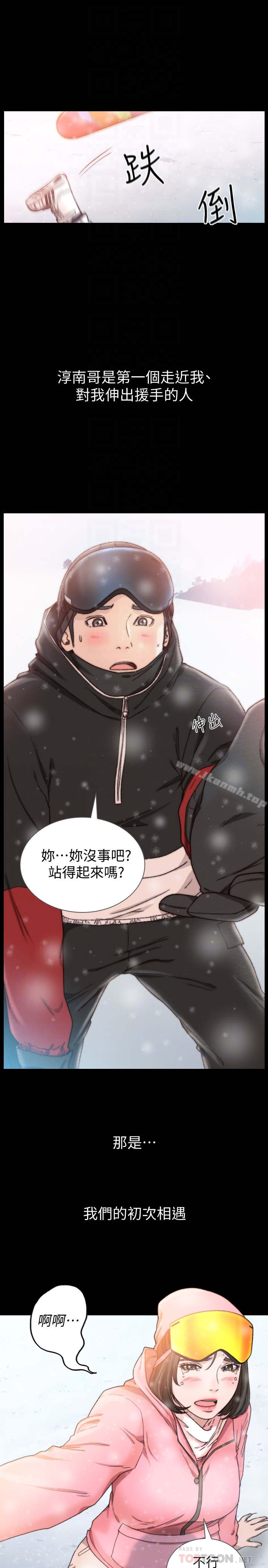 前女友 - 第44话-配合度一百分的珠里 - page 7