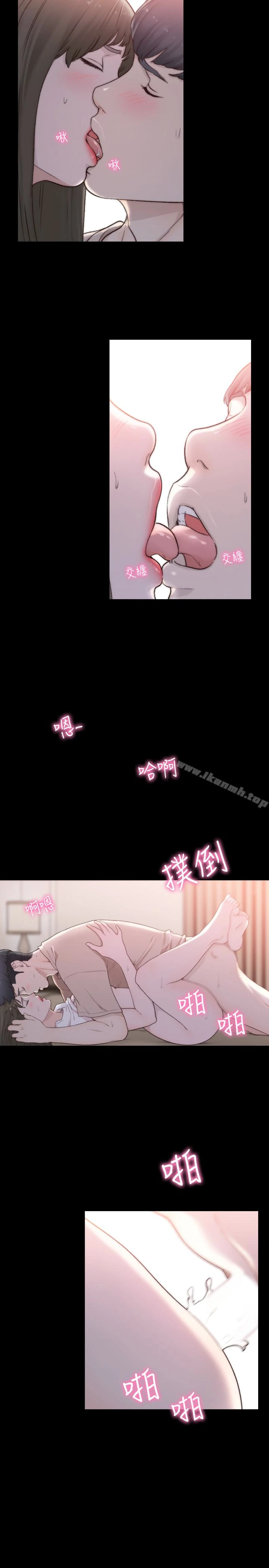 前女友 - 第44话-配合度一百分的珠里 - page 14