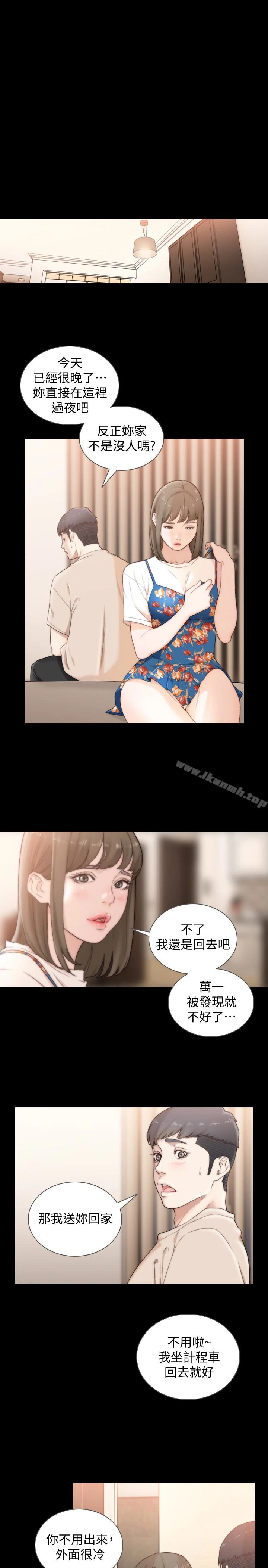 前女友 - 第44话-配合度一百分的珠里 - page 17
