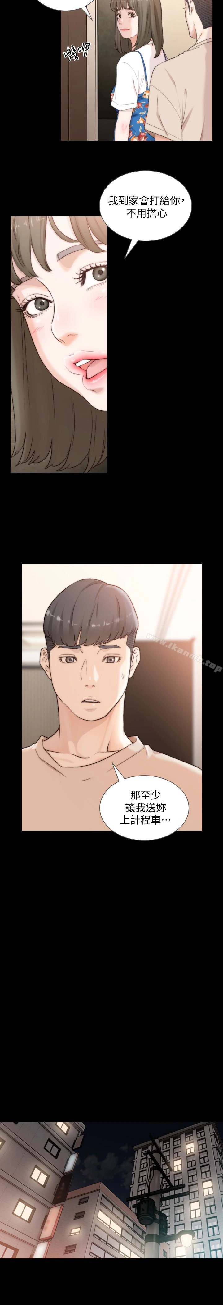 前女友 - 第44话-配合度一百分的珠里 - page 18