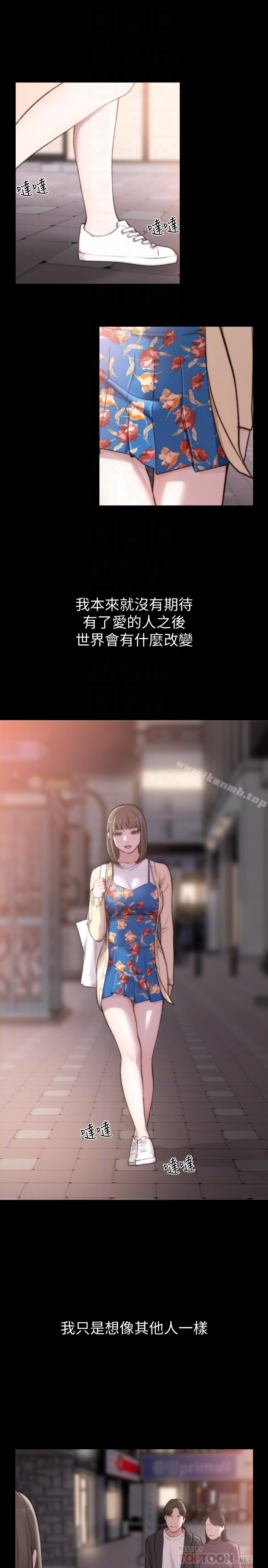 前女友 - 第44话-配合度一百分的珠里 - page 19
