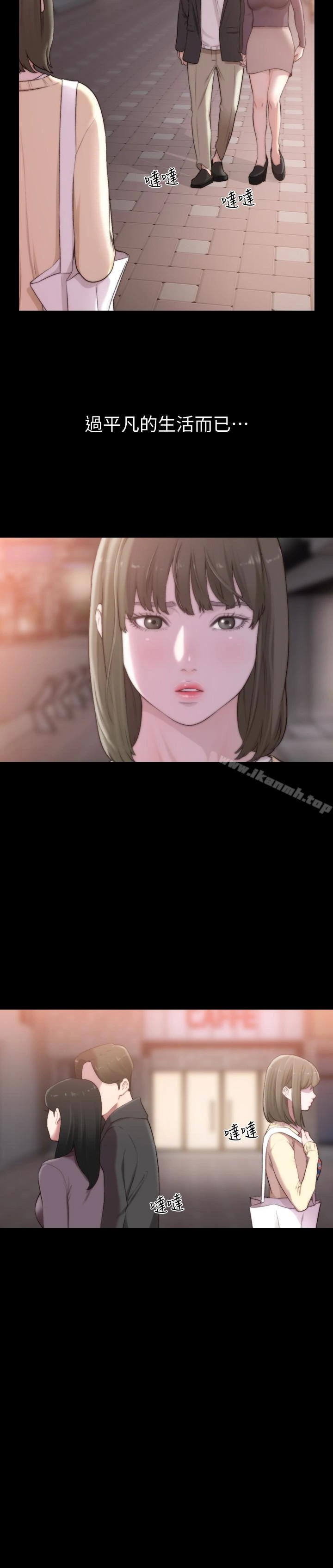 前女友 - 第44话-配合度一百分的珠里 - page 20