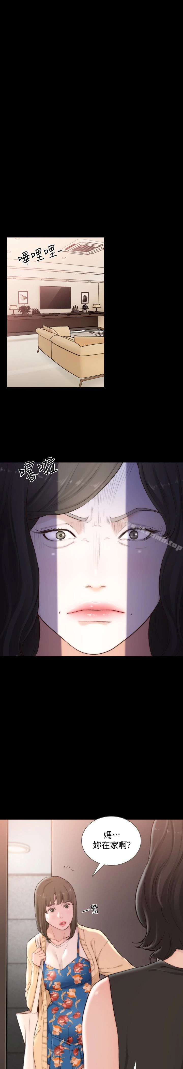 前女友 - 第44话-配合度一百分的珠里 - page 21
