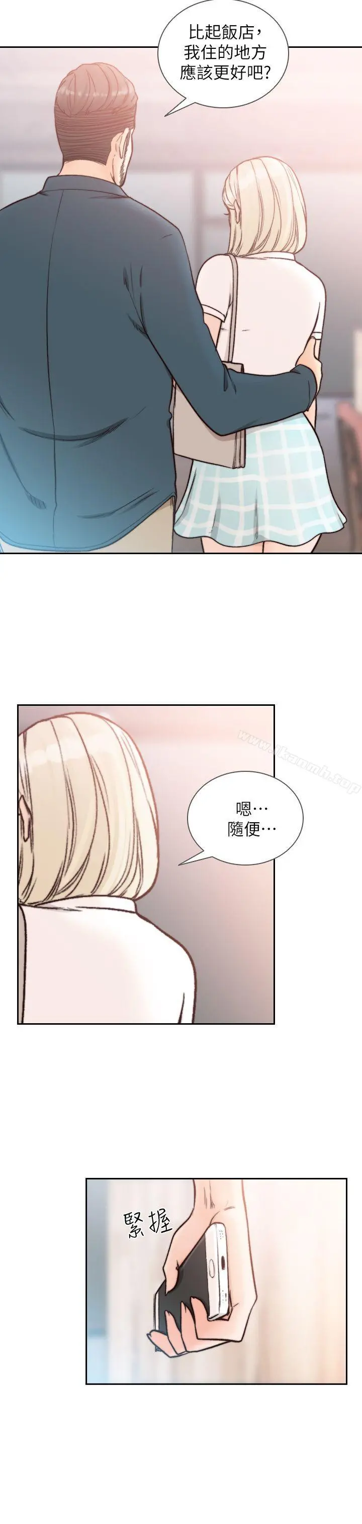 前女友 - 第17话-另一个渴望亚瑛的男人 - page 7